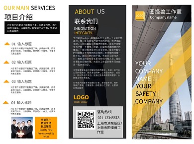 简约黑色工作室宣传册三折页