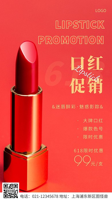 简约风黄色618化妆品摄影图海报