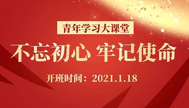 党政类课程封面图简约红色新媒体