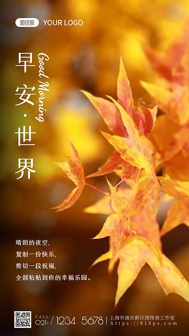 早安祝福温柔摄影日签