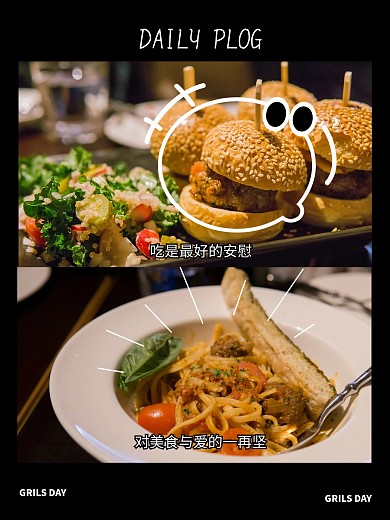 简约创意美食PLOG模板
