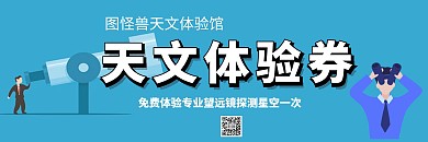 卡片体验券创意