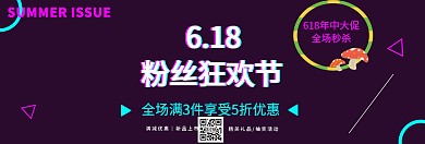 抖音风格年终促销特价活动bananer