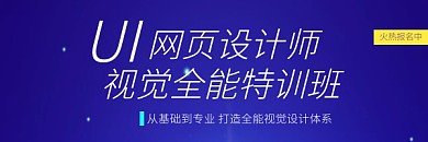 渐变紫色ui网页设计师课程红包热文链接