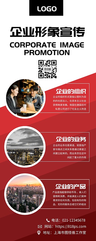 渐变几何风企业形象宣传易拉宝