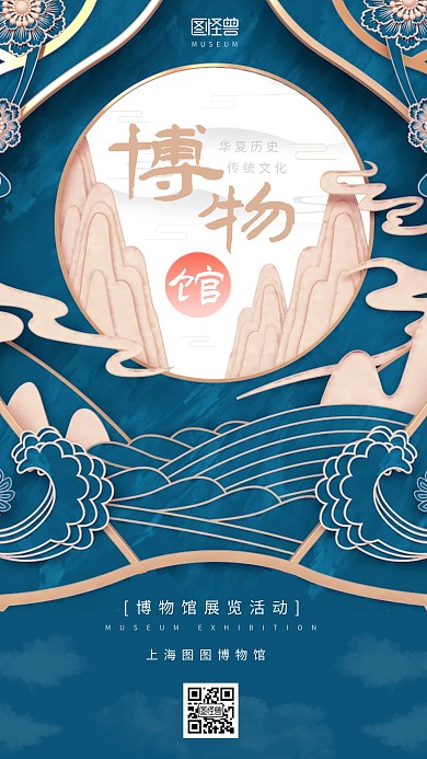 博物馆活动邀请宣传青色古风风格手机海报