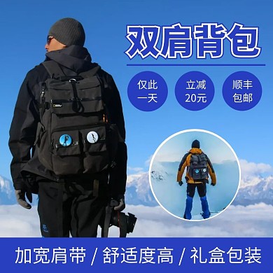 双肩包淘宝蓝白直通车海报
