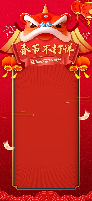 淘宝国潮风年货电商直播间装饰背景促销海报