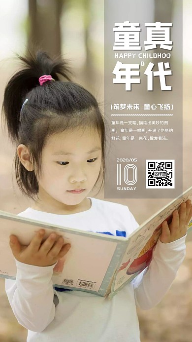 童真年代幼儿园绘本简约日签