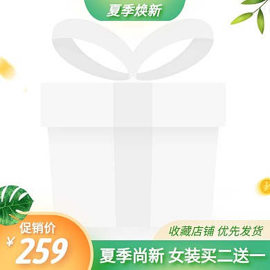 夏季尚新促销活动创意主图图标