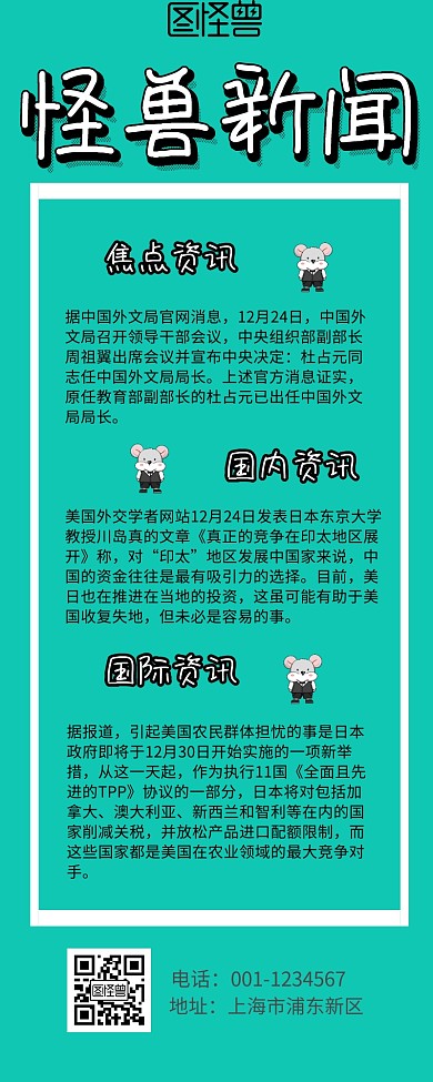 早报清新