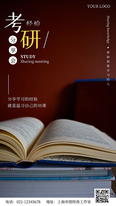 考研经验分享会创意白色摄影图海报