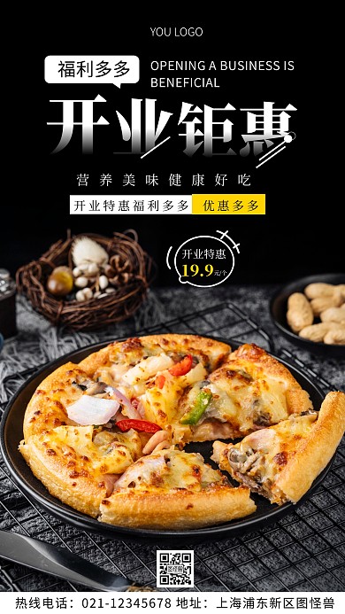 美食餐饮行业通用开业活动白色简约风摄影图