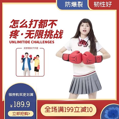 小牛手套简约创意主图直通车