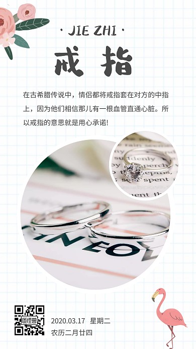 清新饰品日签简约早安饰品戒指手绘早安饰品