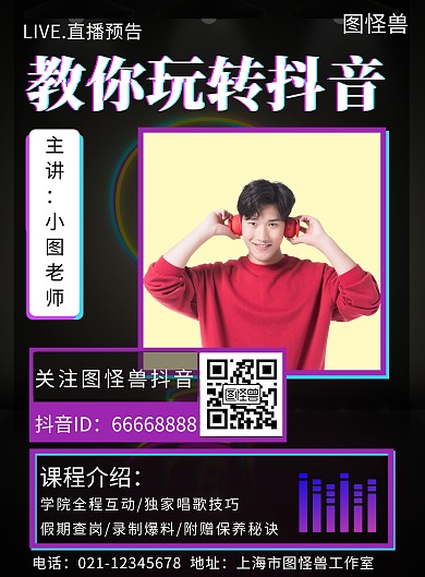 抖音经纪人简约大气紫色抖音营销海报