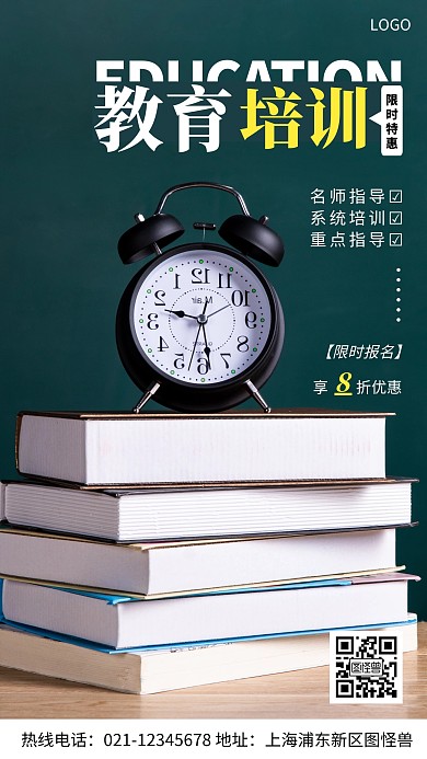 教育培训地摊海报简约黄色摄影图海报