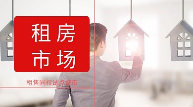 房屋租售红包公众号封面