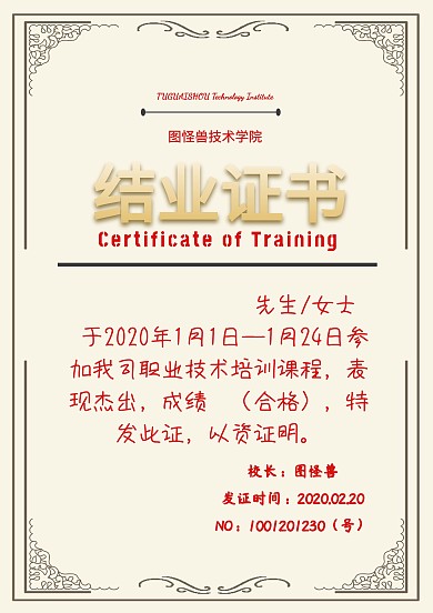 结业证书红色横版