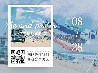 简约文艺海边摄影关注星标二维码横版配图