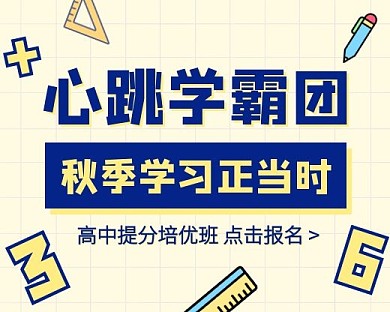 高考课程招生优惠卡通小程序封面