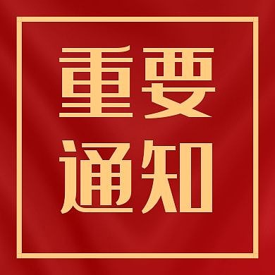 简约卡通背景纯色红包公众号次图	