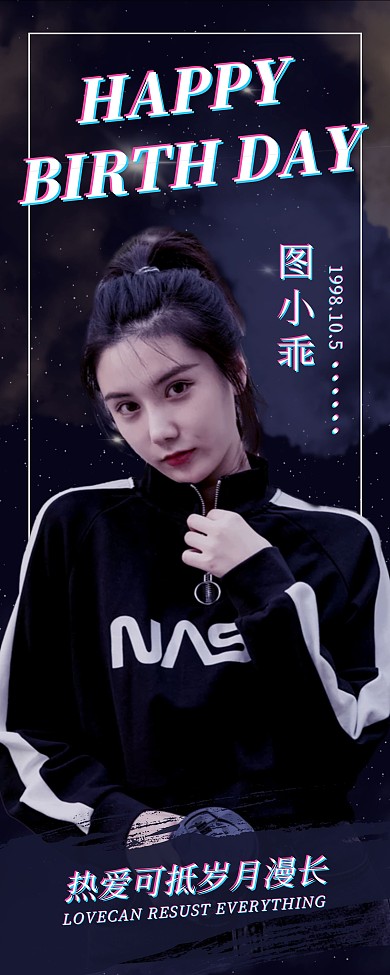 黑色炫酷明星生日粉丝应援易拉宝