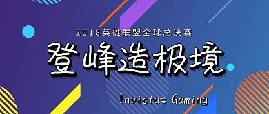 登峰造极境IG公众号封面