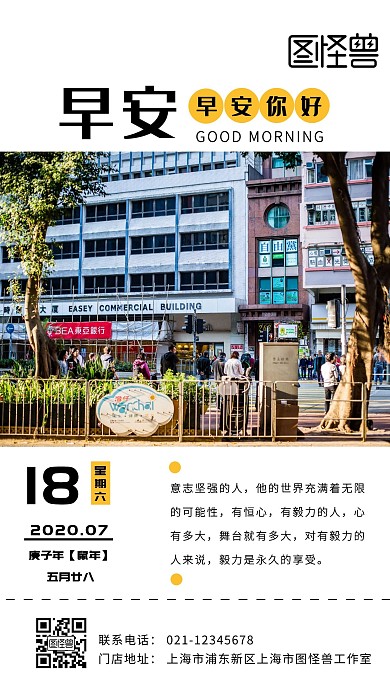 恒心白色简约早安日签