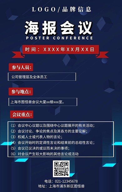 海报会议卫星地球	