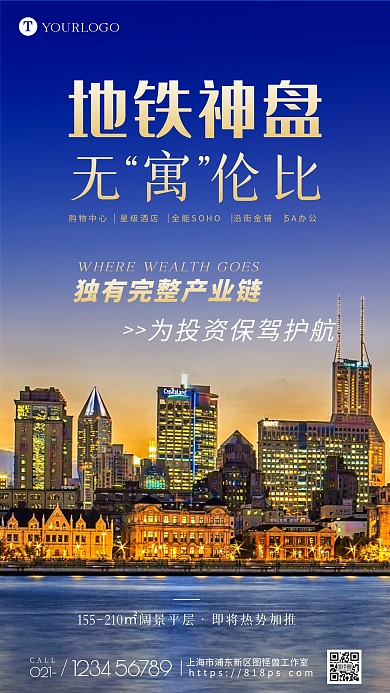 房地产精品楼盘投资宣传摄影图海报