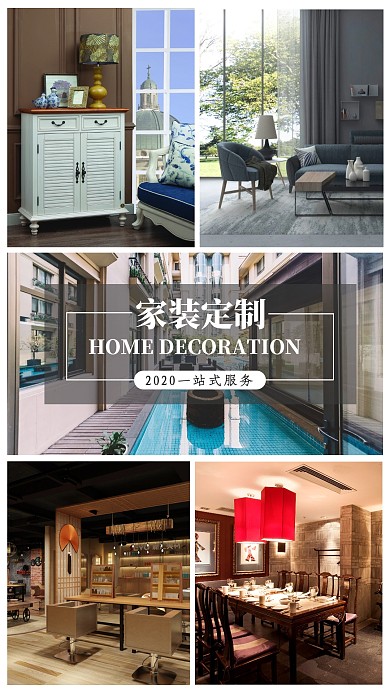 家装定制拼图家装蓝色照片简约手机拼图