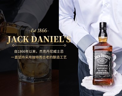 洋酒威士忌酒水饮品饮料照片拼图