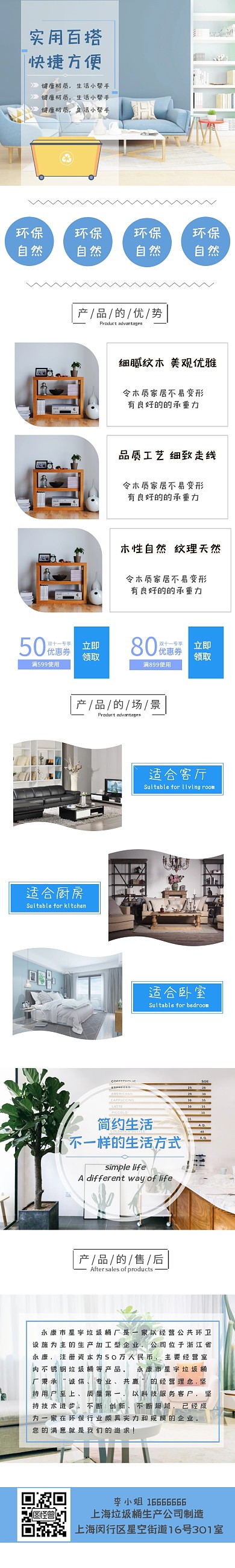 淘宝清洁收纳家居垃圾桶塑料桶详情页