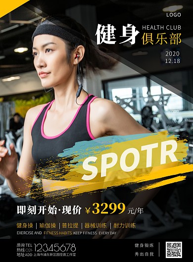 黑色简约风健身俱乐部宣传海报
