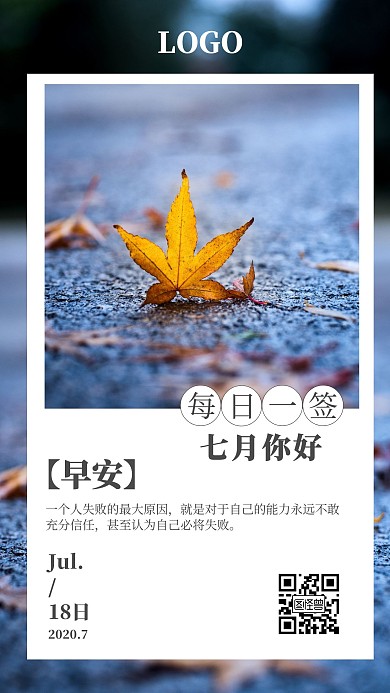 早安简约风问候个人生活日签