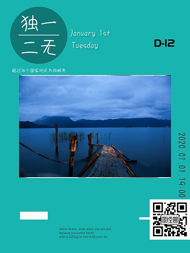 独一无二 湖蓝色简约杂志封面 拍照KT板