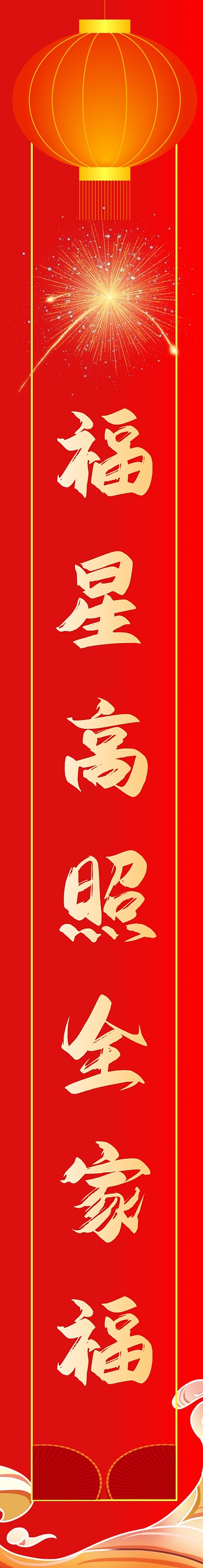 2022春节虎年小年红金对联春联