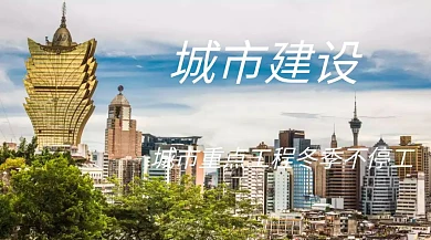 城市建设创意蓝色建筑公众号封面