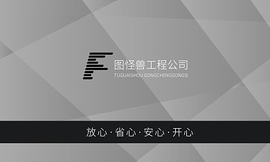 2021商务灰工程名片