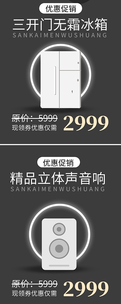 618购物节电器家电黑金手机端店铺首页