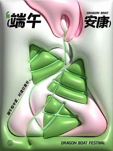 趣味端午节祝福膨胀风小红书封面