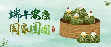 端午节祝福绿色粽子国风公众号封面首图
