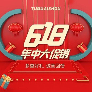 618珠宝配饰年中大促销宣传主图直通车
