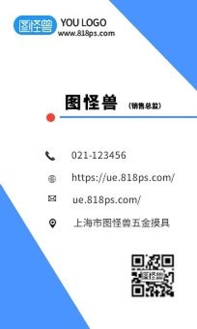 五金模具蓝色简约名片