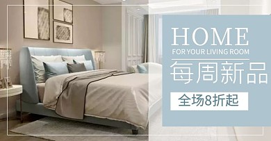 四件套床品家纺PC端海报淘宝