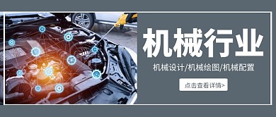 红包公众号创意浅灰色简约机械首图