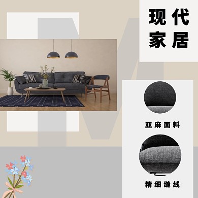 简约现代家居淘宝微商方形拼图