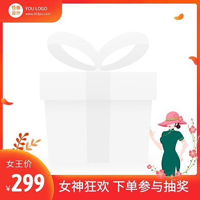 38妇女节美妆护肤化妆品促销主图图标