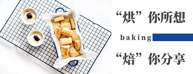 烘焙清新简约美团店招